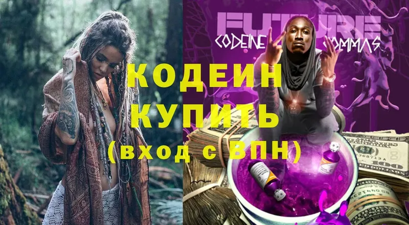 Кодеин Purple Drank  Фатеж 