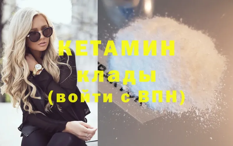 КЕТАМИН ketamine  Фатеж 